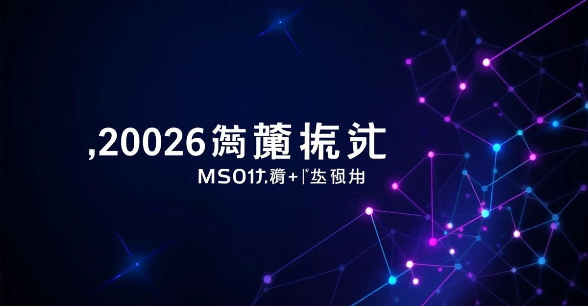 本地跑大模型,2026年真的夠用了嗎?MS01 + MLX 實測報告